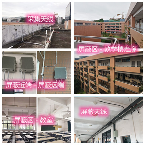  铜梁某中学考场屏蔽案例（数字信令级）
